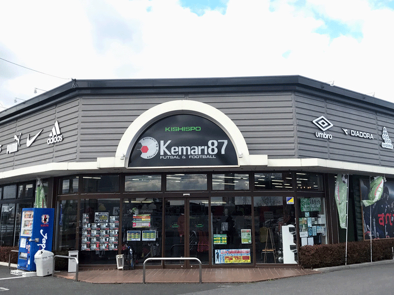 KISHISPO 八幡店
