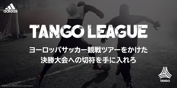 TANGO LEAGUE 開幕5.15　presented by KISHISPO