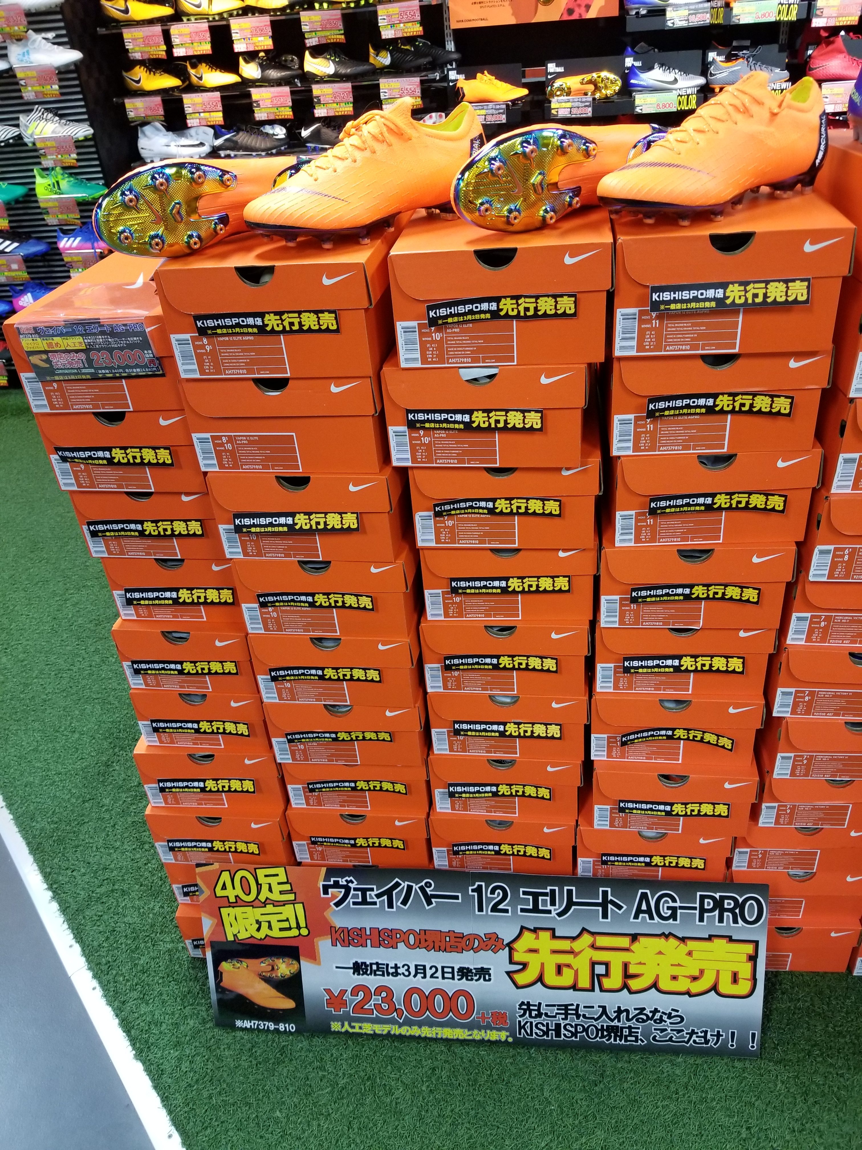 【NEWマーキュリアル先行販売】