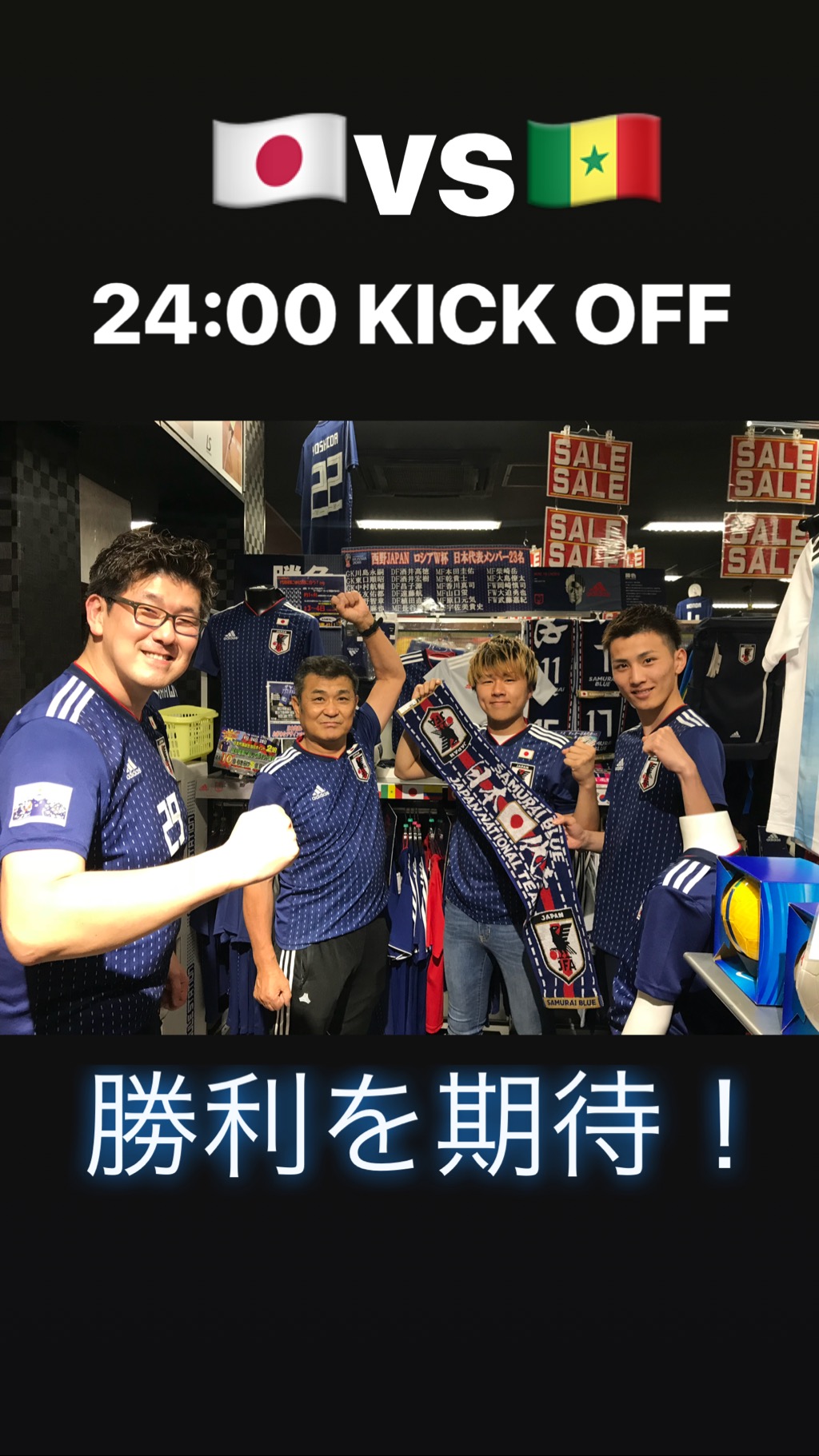 World Football Festival イベント開催中【-6/29】