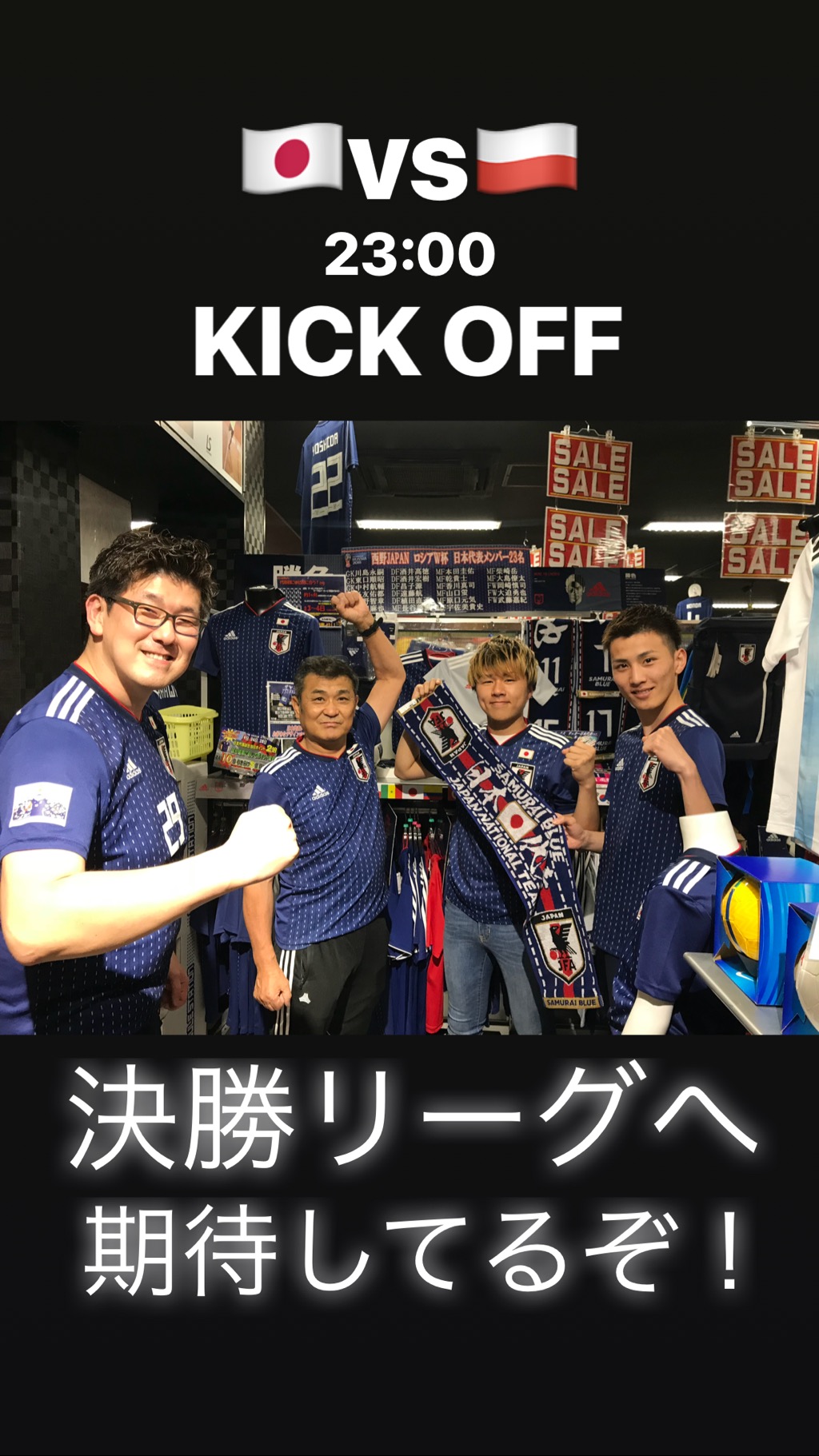 World Football Festival イベント開催中【残り2日!!】