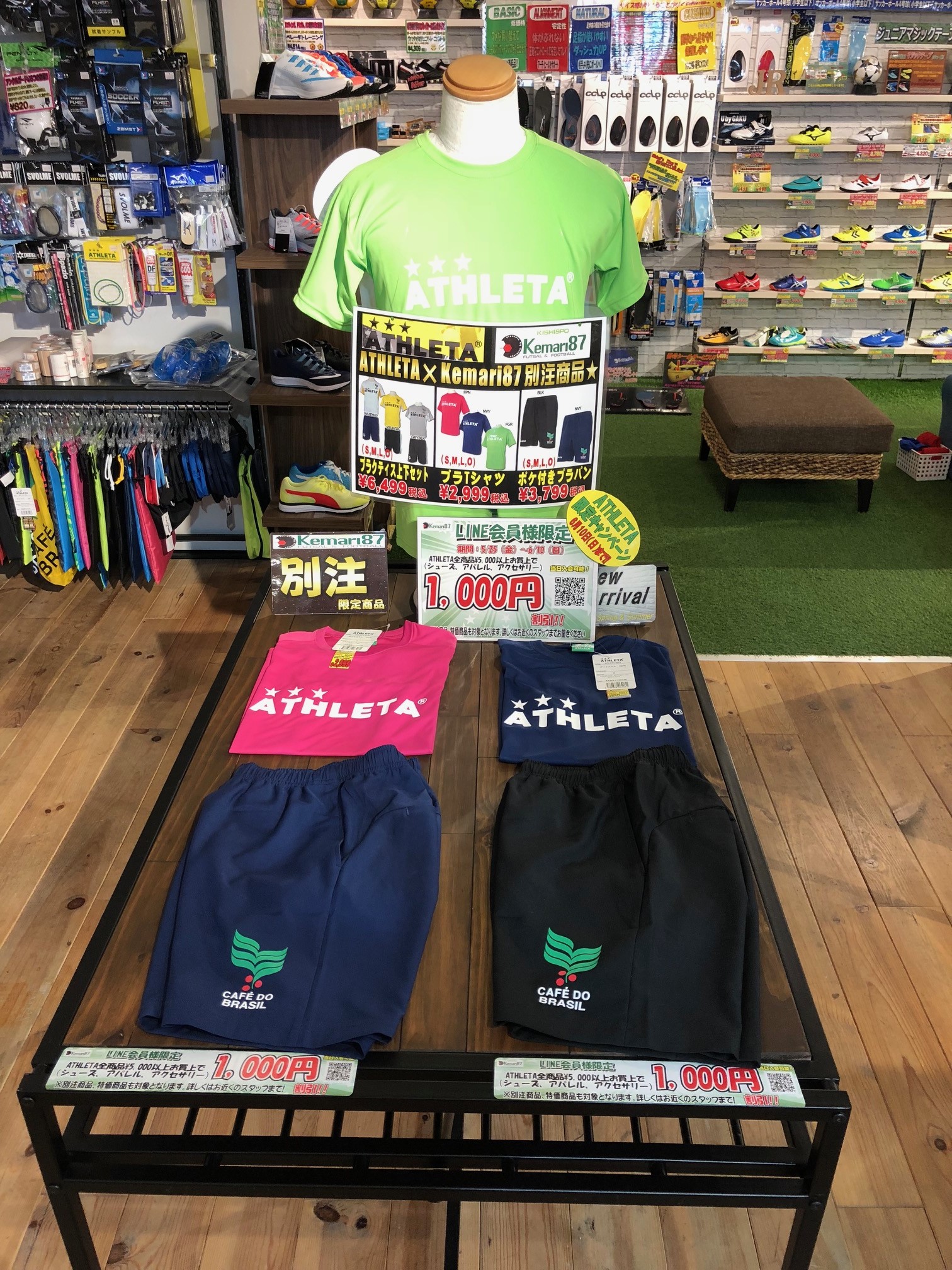 大好評!! ATHLETAお買い得キャンペーン