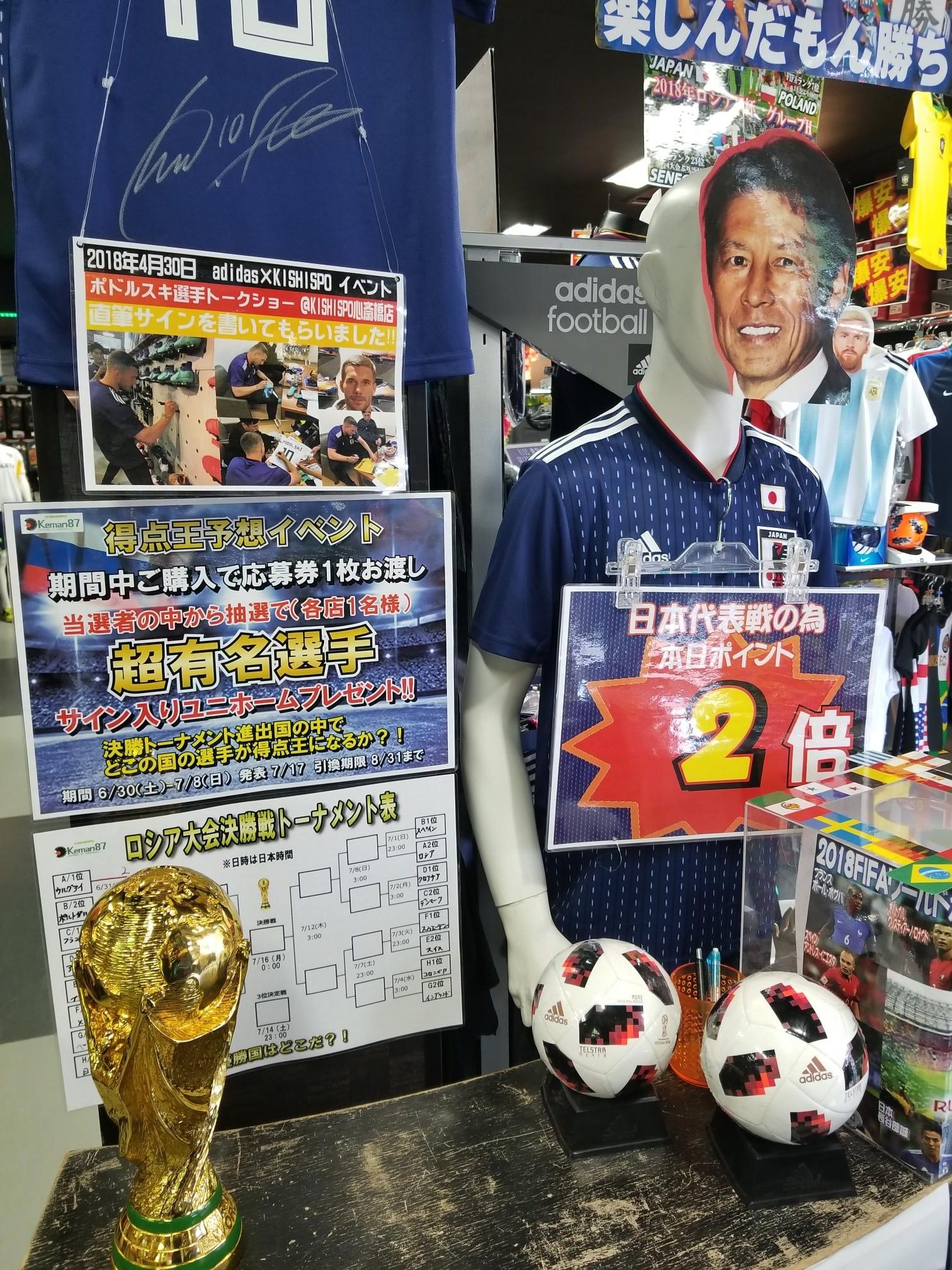 World Football Festival  イベント開催中【-7/15】