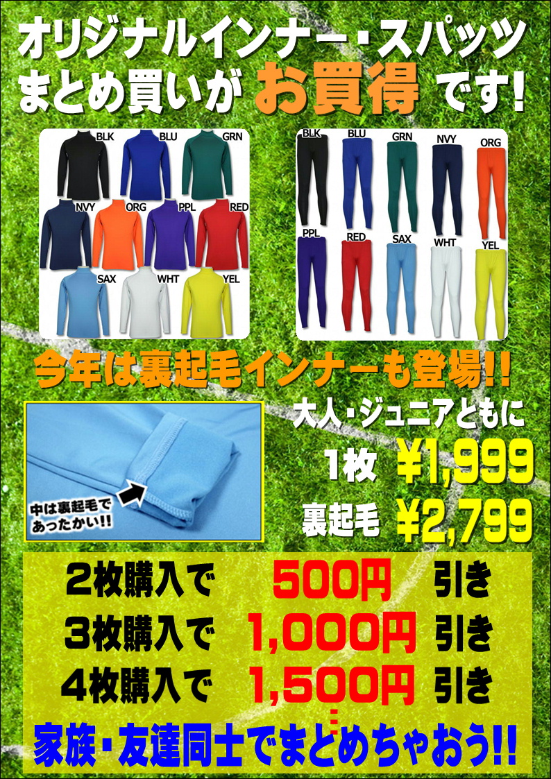 【 インナーまとめ買いキャンペーン 】10/1～30