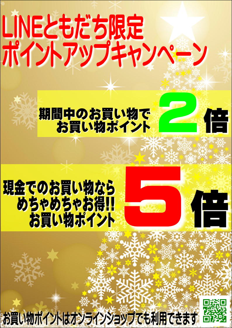 【クリスマスイベントやっちゃうよ！】