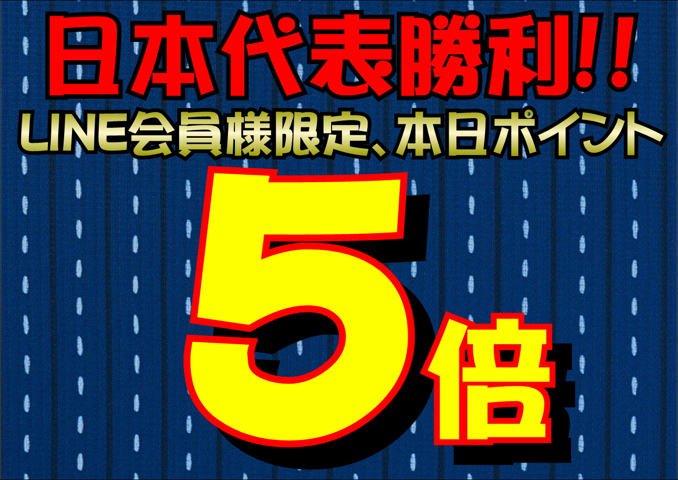 【アジアカップ優勝まで残りあと一勝!! 】