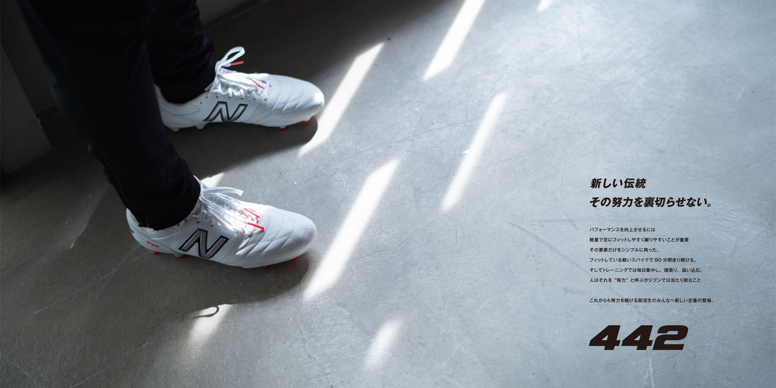 Kemari87 KISHISPO / NewBalance | ニューバランス