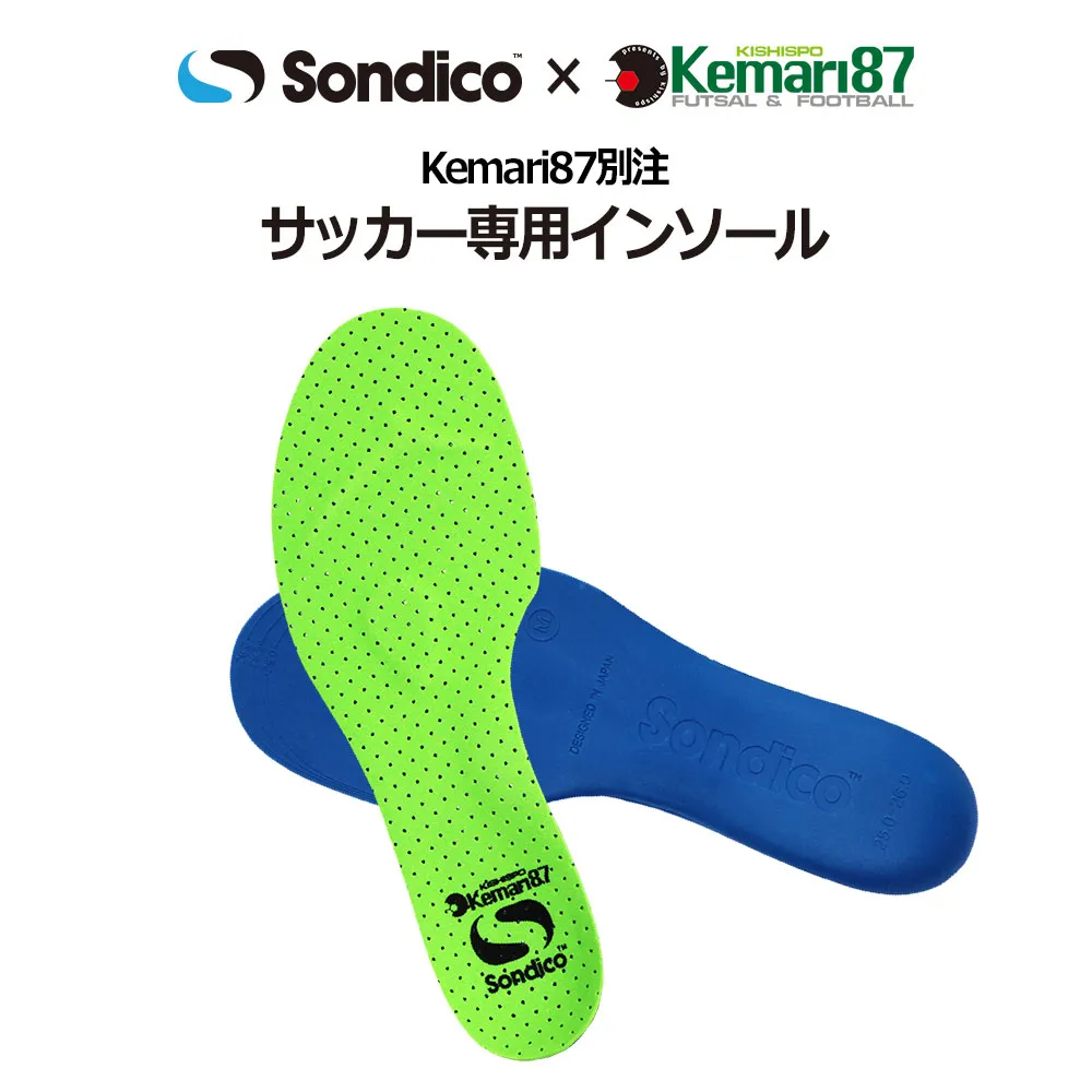 Sondicoインソール