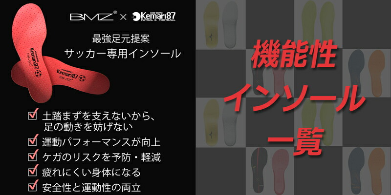 insole
