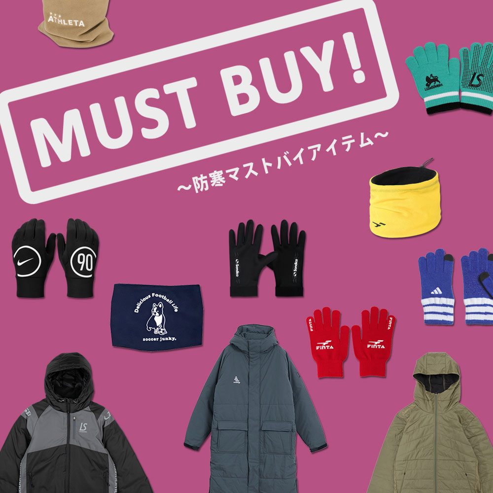 Sondico×防寒アクセサリー