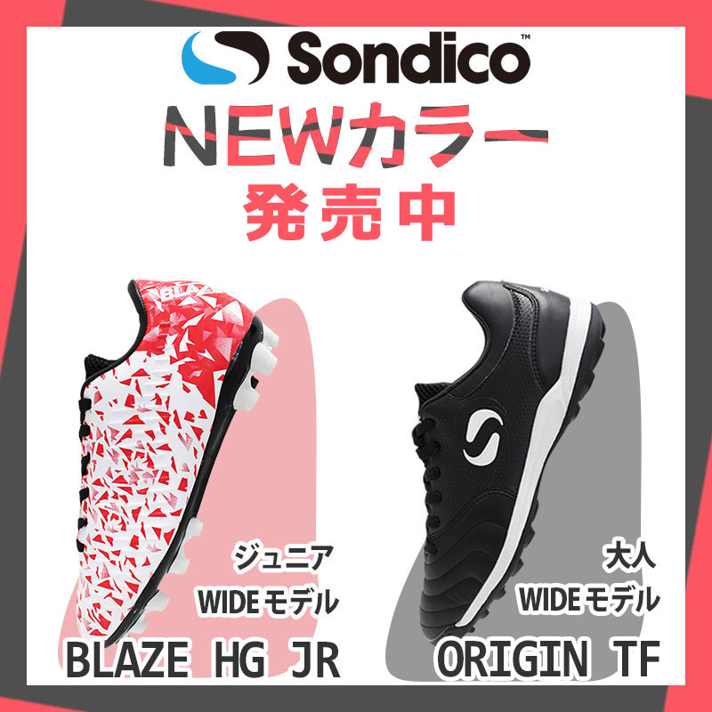 sondico