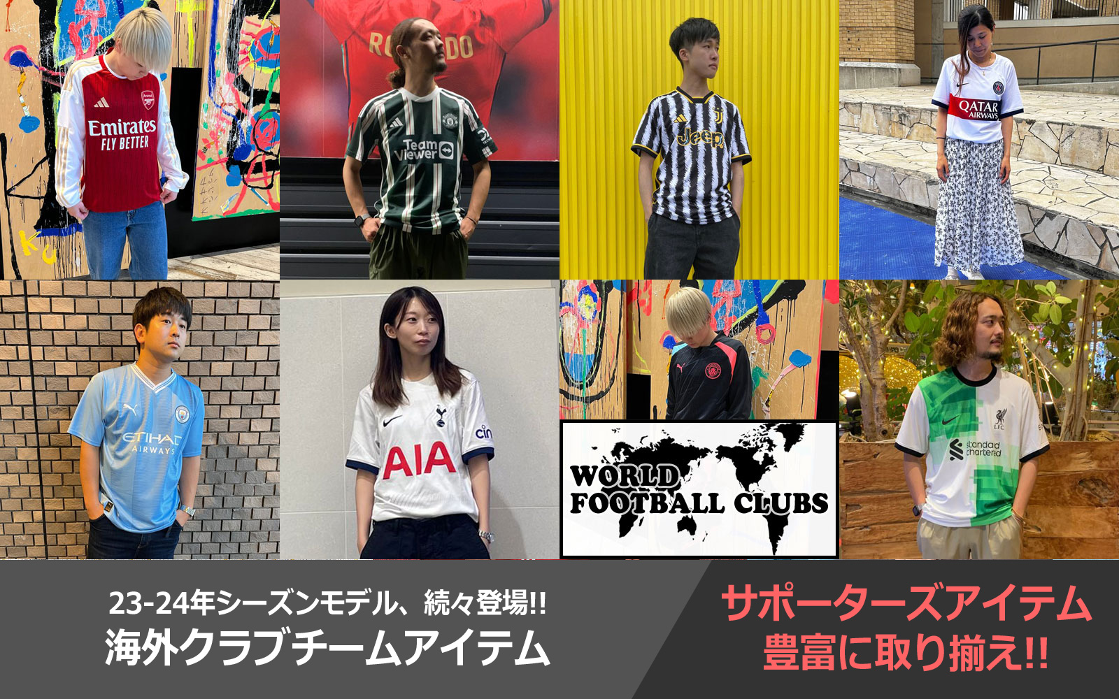 23SSアパレル