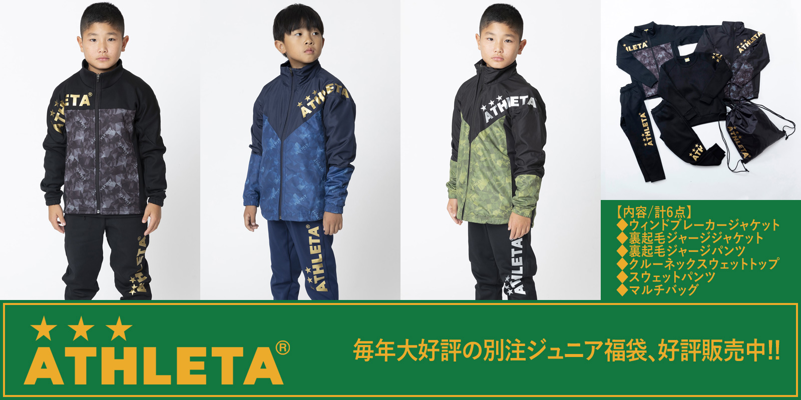 Kemari87 KISHISPO / ATHLETA | アスレタ Kemari87 KISHISPO / ATHLETA | アスレタ