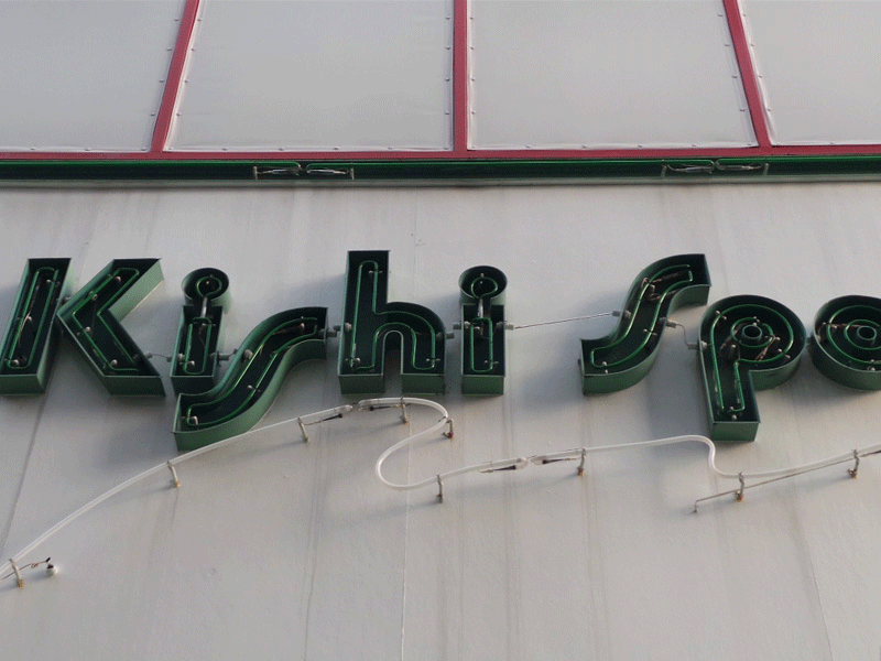 KISHISPO 岸和田本店