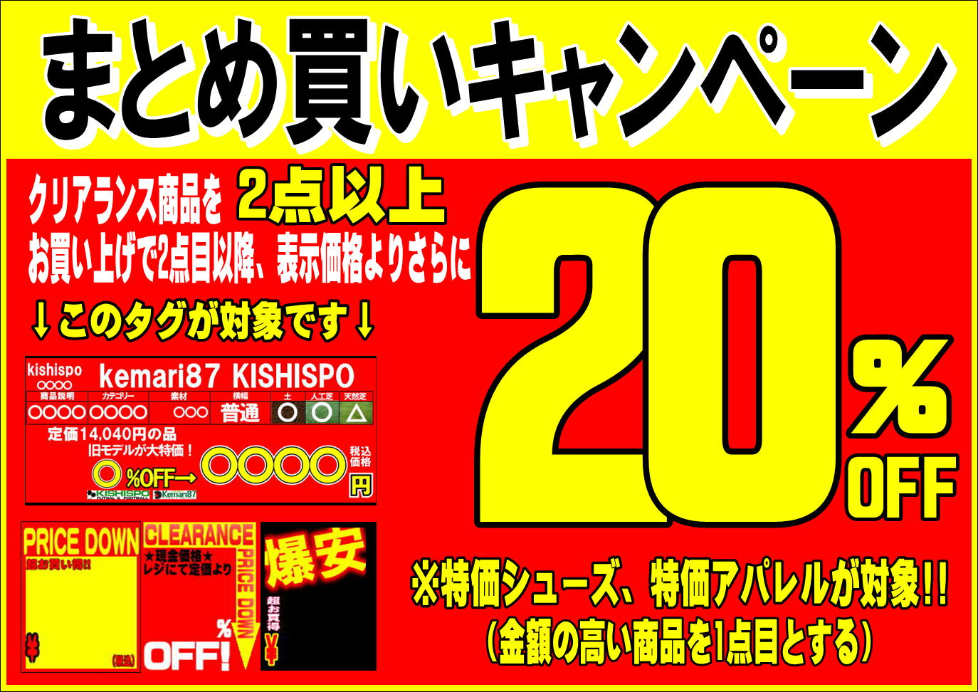 【 決算SALEラスト2日!! 】