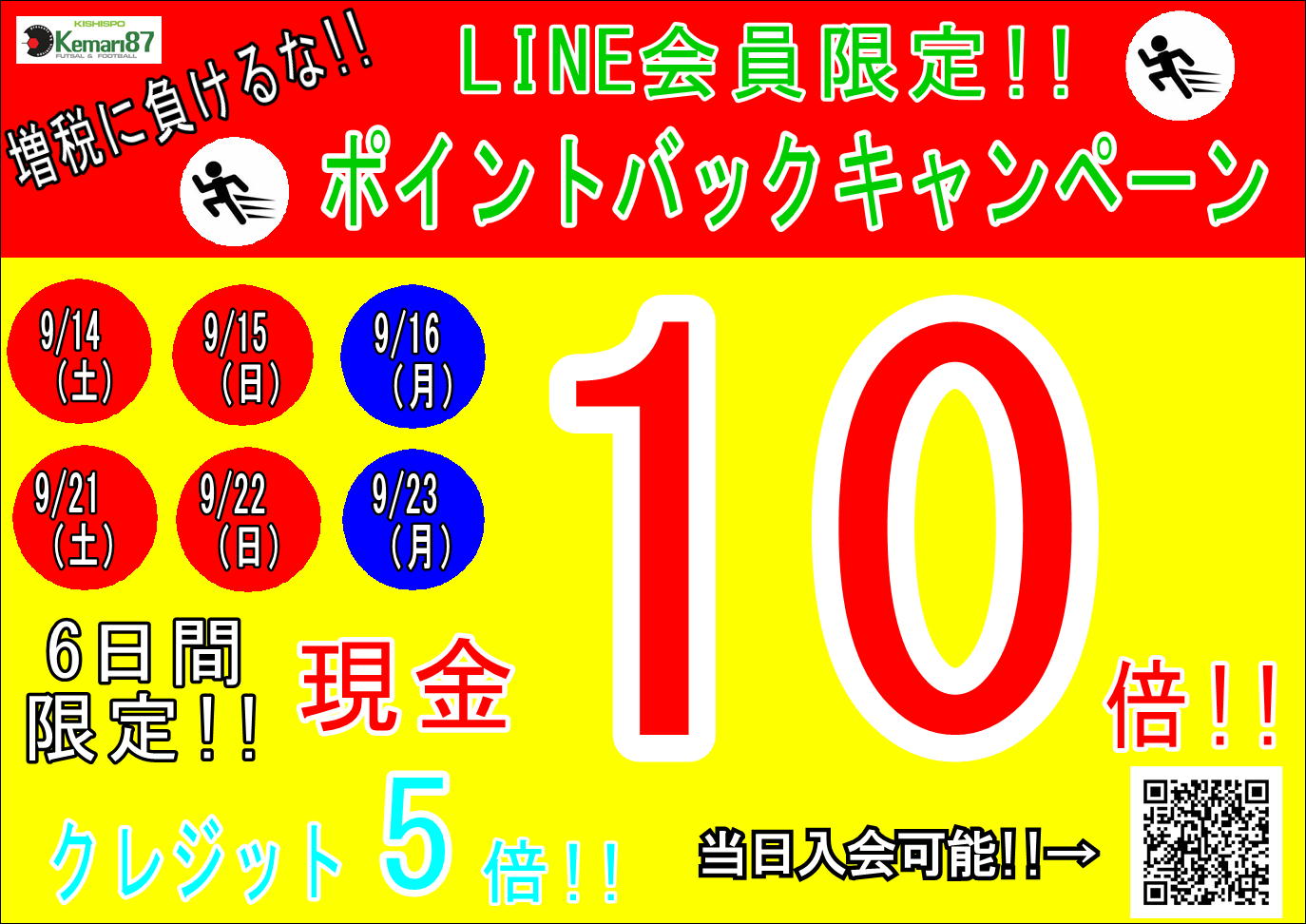 【 物欲大爆発!! MAXポイント10倍!! 】