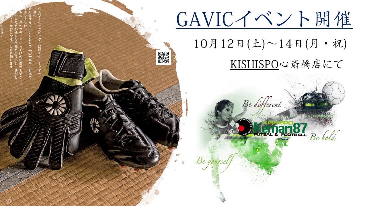 KISHISPO心斎橋店にて「3連休のGAVIC祭り」イベント開催！！