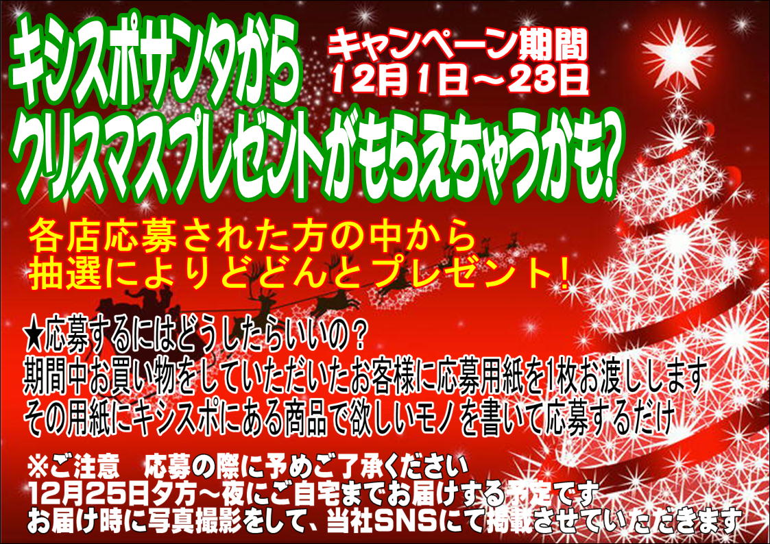 【毎年恒例クリスマスイベント開催】