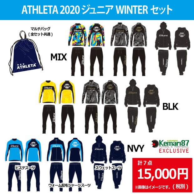 ATHLETA WINTERセット予約開始!!