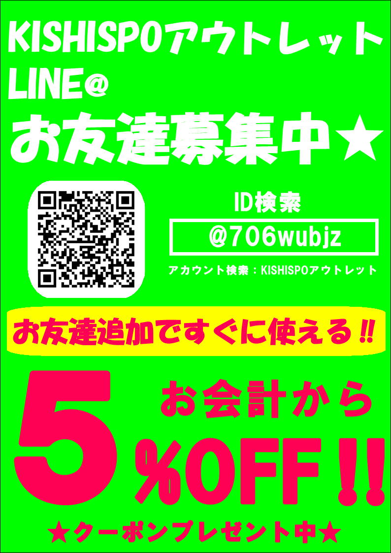 【新店舗オープニングSALE開催】