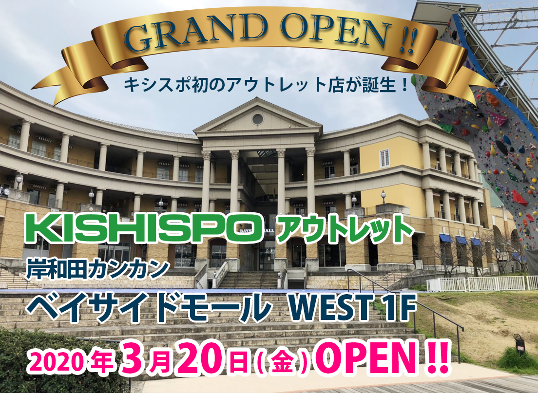 新店 3月20日OPEN!!　