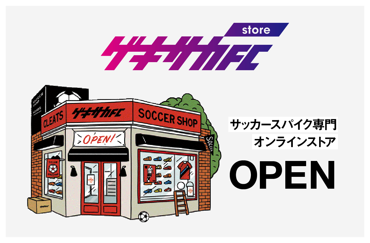 ゲキサカFC オンラインストア本日OPEN!!