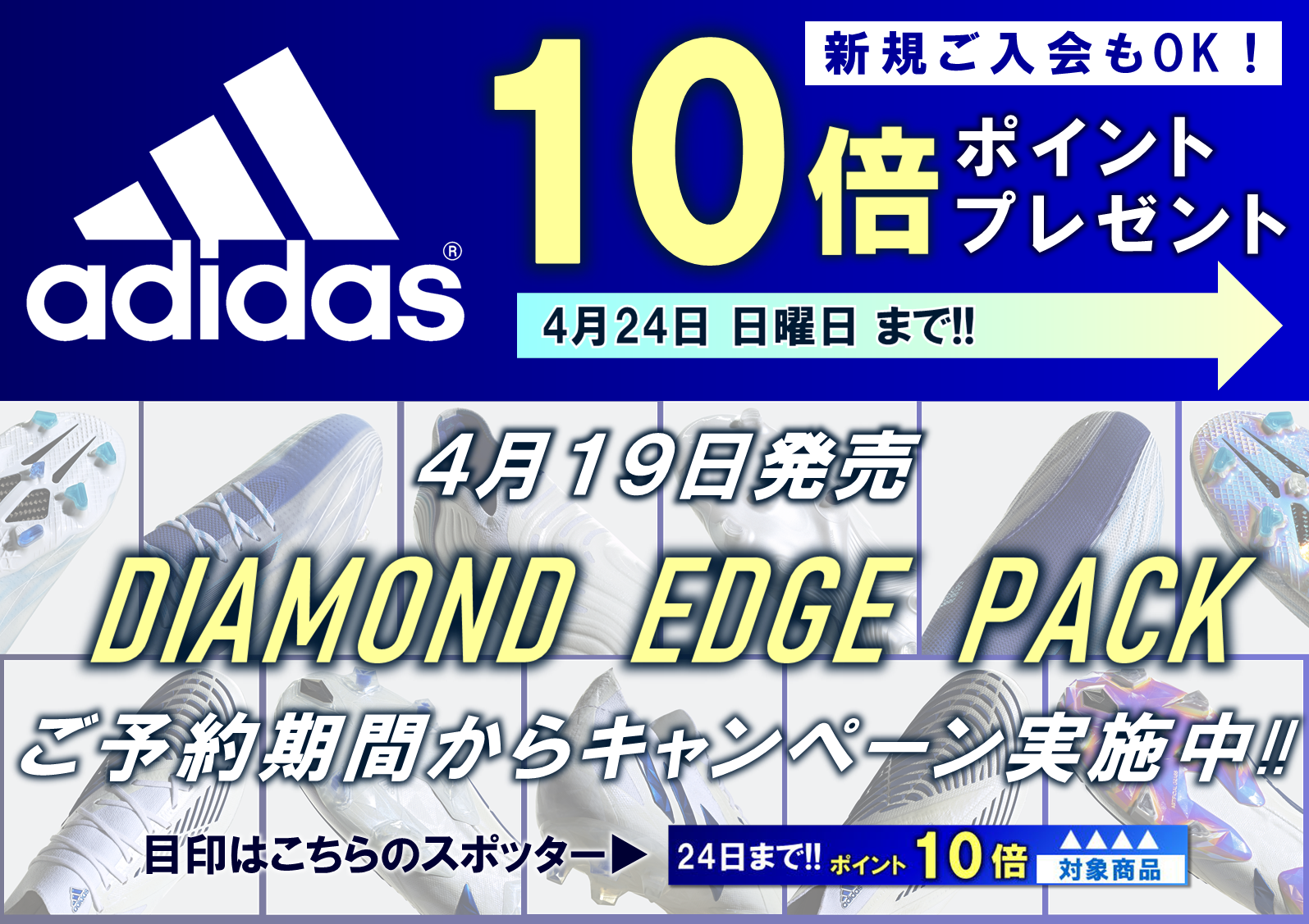 adidasイベント開催!!