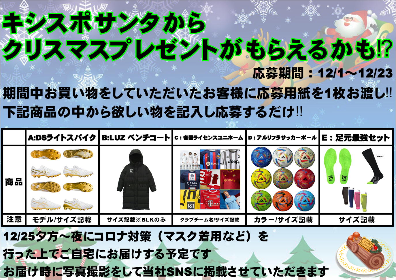 毎年恒例のクリスマスイベント開催★