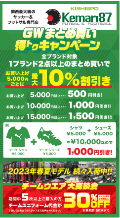 ららぽーと堺店 GWセール開催