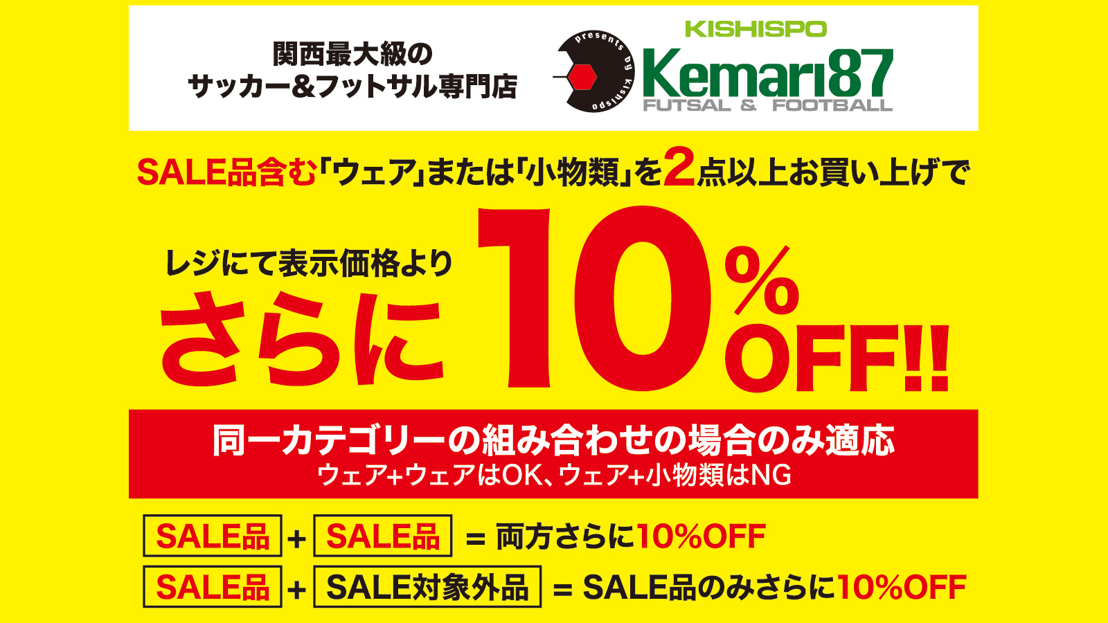 ららぽーと堺店 サマーSALE開催!!