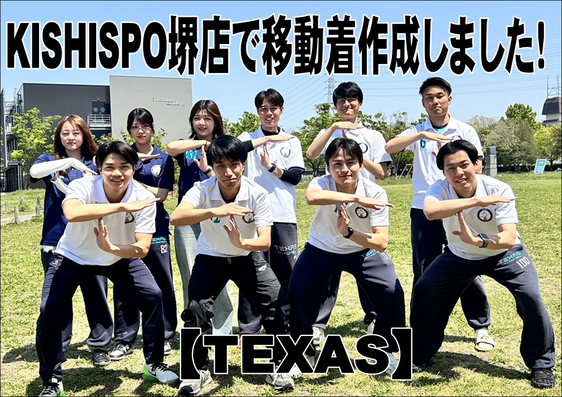堺店で移動着作成しました！【TEXAS】
