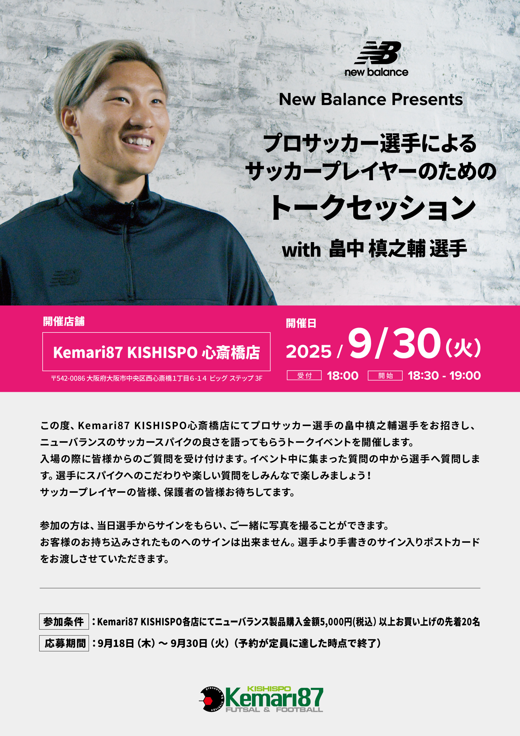 【NB presents　トークイベント開催‼】