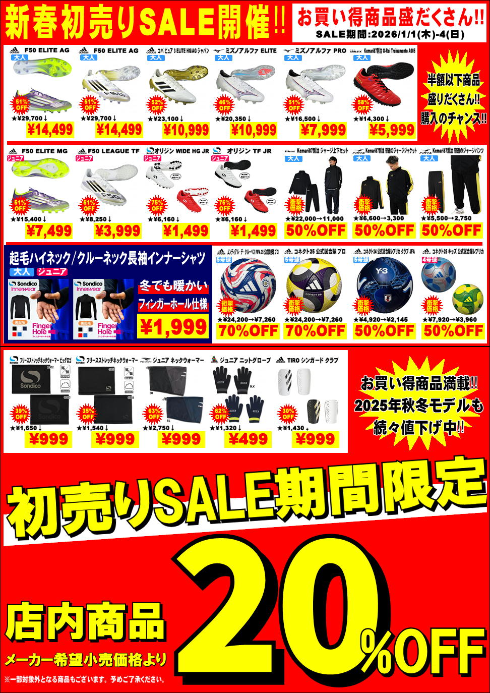 2026年もよろしくお願いします★