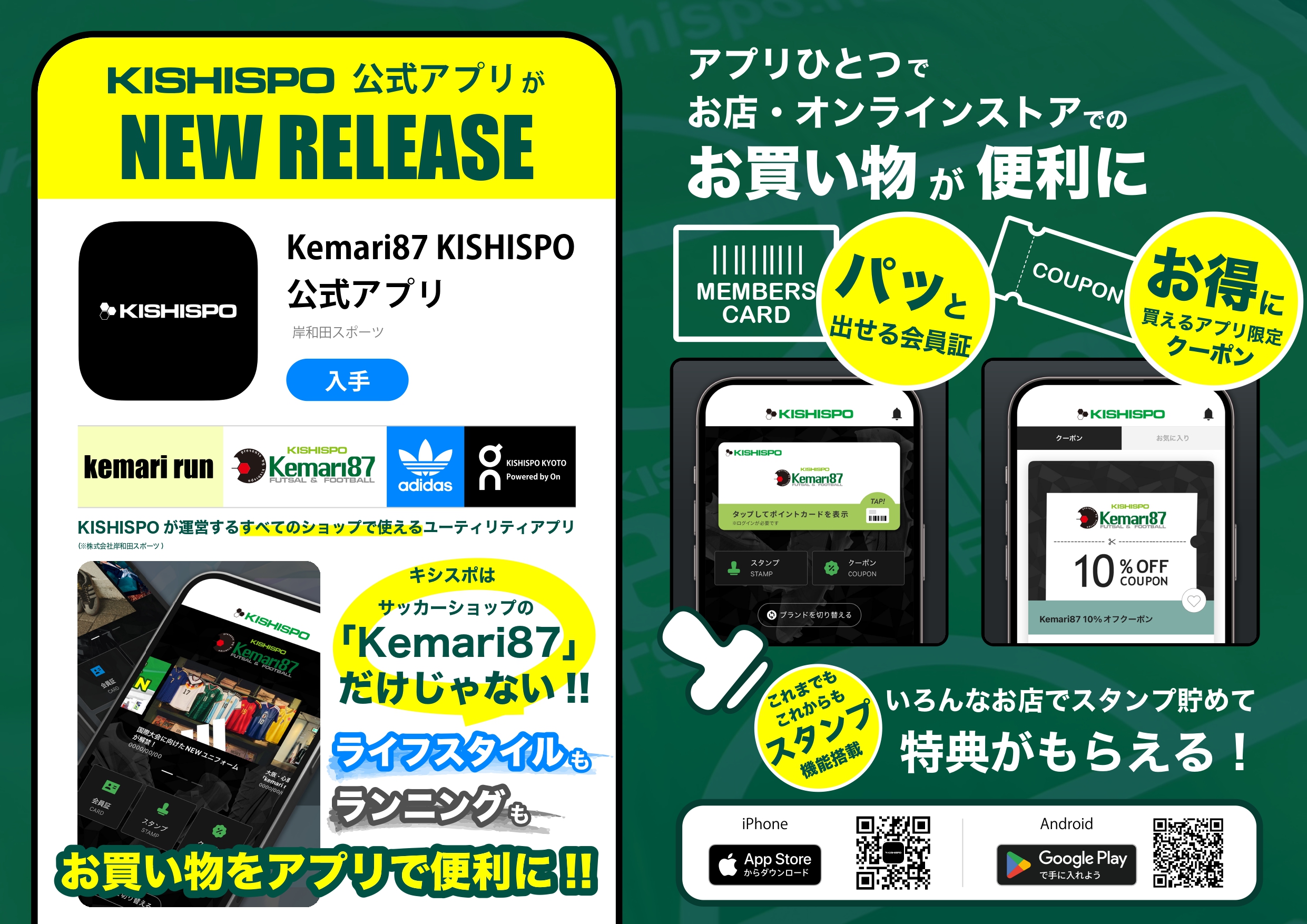 LINE会員様限定イベント開催】 | Kemari87
