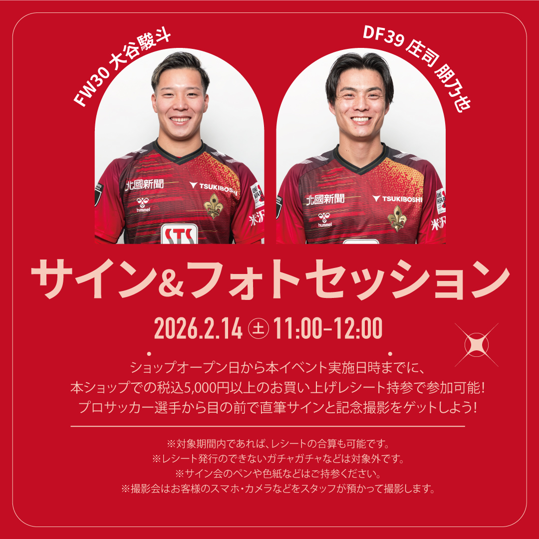 期間限定ポップアップ＆サイン会開催