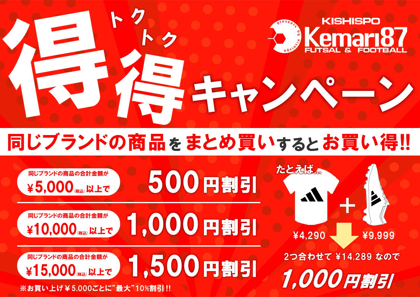 📣怒涛の12日間🔥GW SALE開催‼️　🗓4/25(土)～5/6(水/祝)