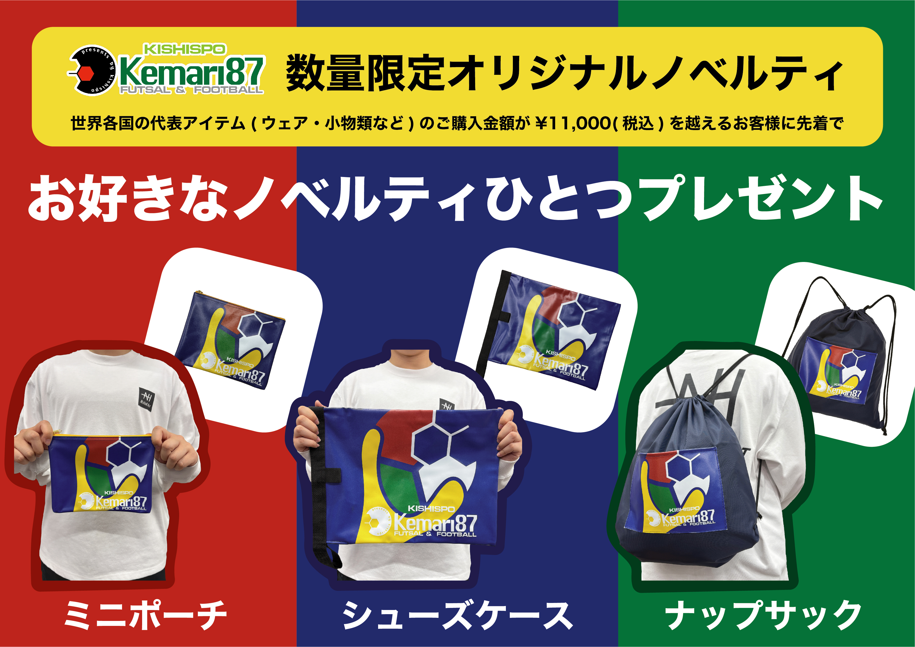 🎁対象商品ご購入でプレゼントキャンペーン開催🎁