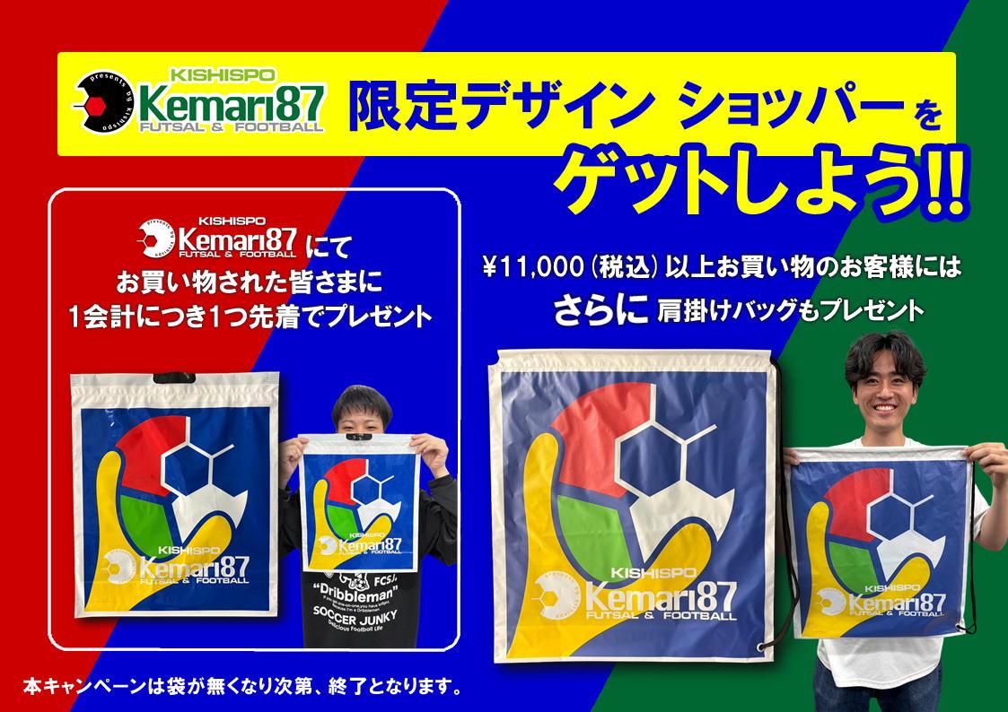 🎁限定デザイン ショッパーをゲットしよう🎁