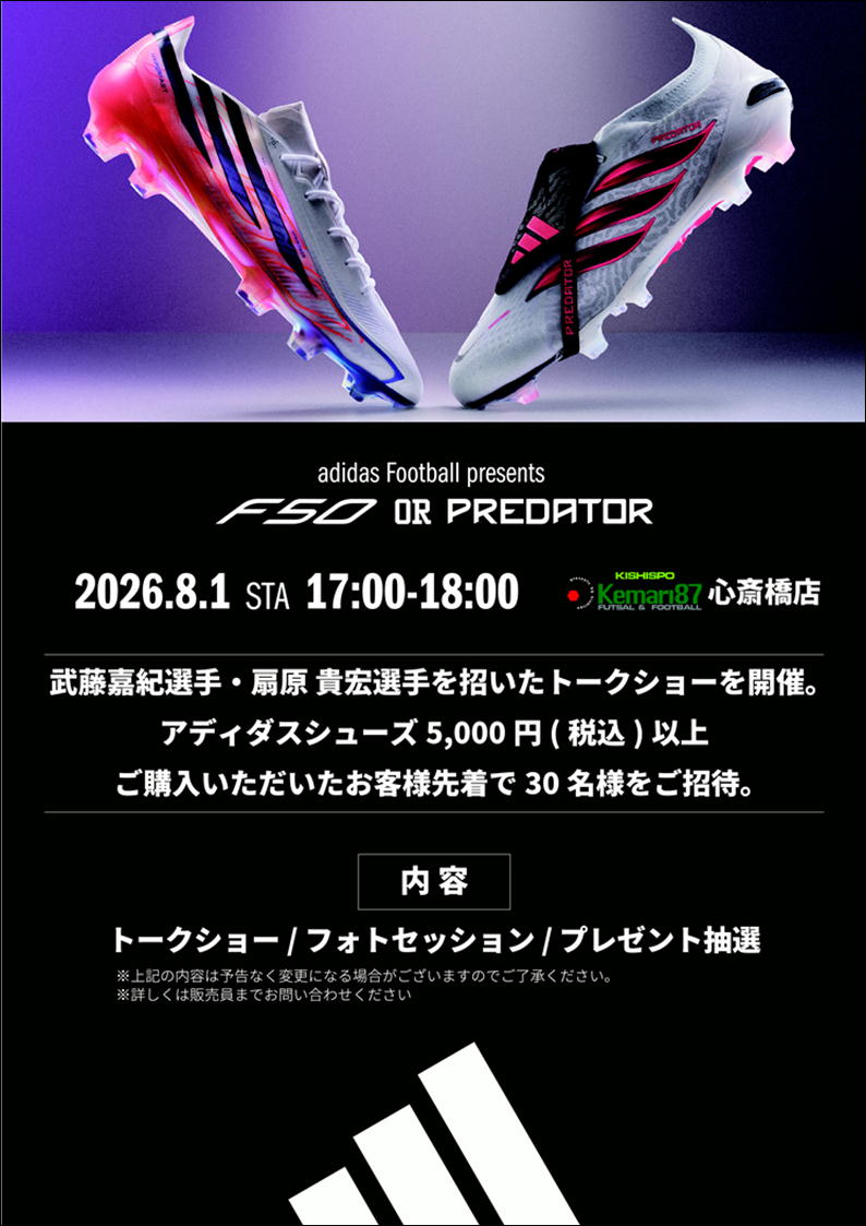 【adidas presents F50 or PREDATORイベント開催‼】